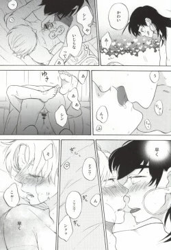 Page 8 of あきれた二人