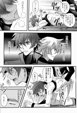 Page 18 of UNTOUCHABLE