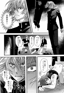 Page 20 of UNTOUCHABLE