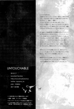 Page 30 of UNTOUCHABLE