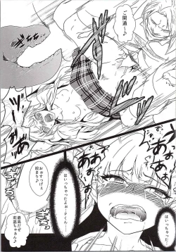 Page 14 of Onegai. P-kun niwa Iwanaide