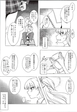 Page 3 of Onegai. P-kun niwa Iwanaide
