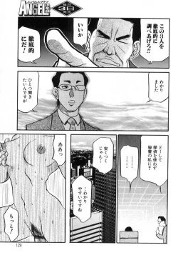 Page 129 of Hisho No Oshigoto