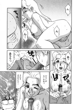 Page 151 of Hisho No Oshigoto