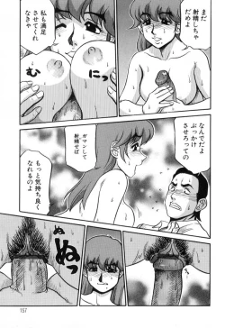 Page 157 of Hisho No Oshigoto