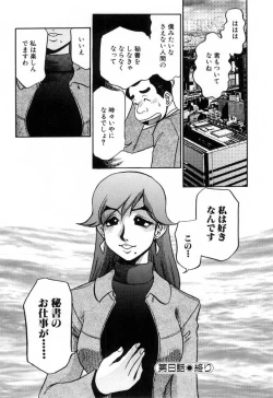 Page 162 of Hisho No Oshigoto