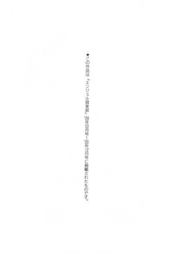 Page 163 of Hisho No Oshigoto