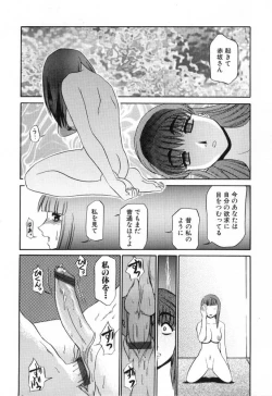 Page 16 of Hisho No Oshigoto