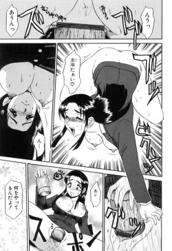 Page 25 of Hisho No Oshigoto