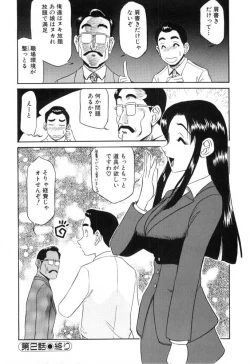 Page 42 of Hisho No Oshigoto