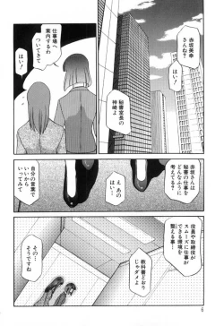 Page 6 of Hisho No Oshigoto