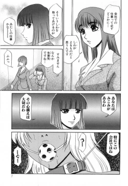 Page 7 of Hisho No Oshigoto