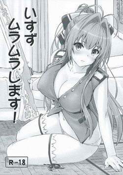 Download Isuzu Muramura Shimasu!