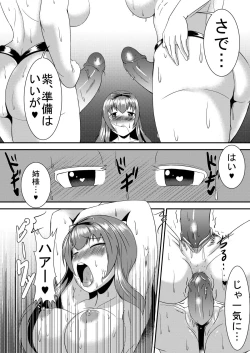 Page 6 of Murasaki Utage