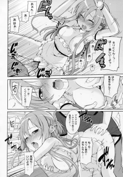 Page 11 of Asuna to Hitoban Chuu!