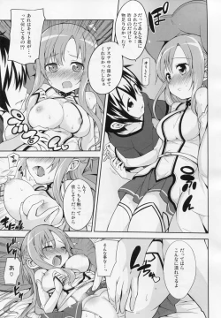 Page 6 of Asuna to Hitoban Chuu!