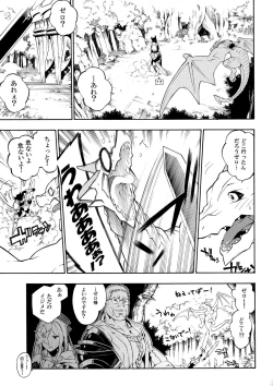 Page 16 of MIKHAIL FORTUNE