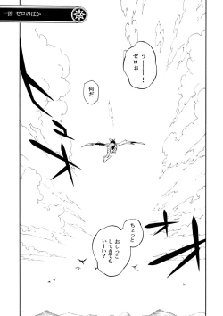 Page 6 of MIKHAIL FORTUNE