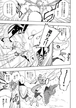 Page 8 of MIKHAIL FORTUNE