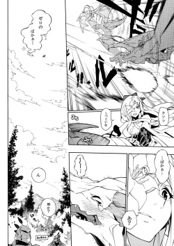 Page 9 of MIKHAIL FORTUNE