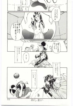 Page 114 of Alice Brand