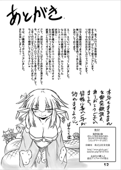 Page 45 of Ryuujin-sama to Ore