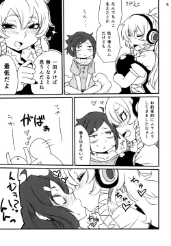 Page 6 of Futanari Kiiko-san