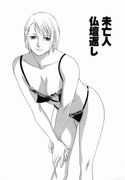 Page 23 of Hitozuma Ijiri - Those who tamper with a someone else's wife