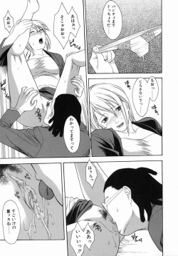 Page 31 of Hitozuma Ijiri - Those who tamper with a someone else's wife