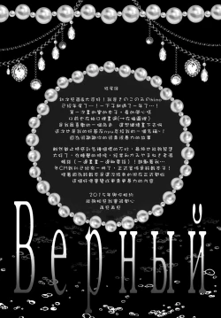 Page 17 of Ganbariyasan No Verniy