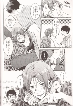 Page 11 of Happy Happy Boy