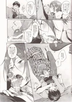 Page 12 of Happy Happy Boy