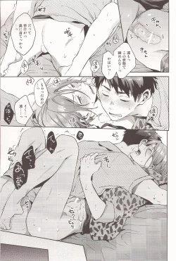 Page 18 of Happy Happy Boy