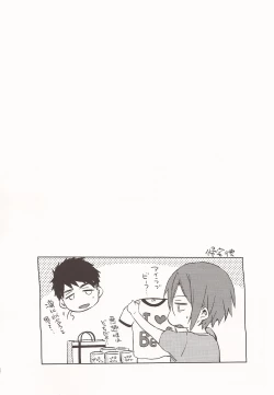 Page 20 of Happy Happy Boy