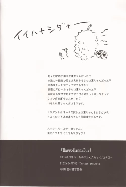 Page 21 of Happy Happy Boy