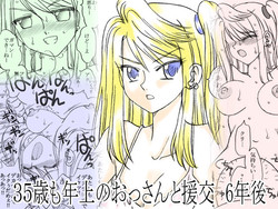[Ribons Nights (Kyouno Aki)] 35-sai mo Toshiue no Ossan to Enkou 6-nengo [Digital]
