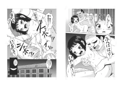 Page 10 of Okasare Muzan