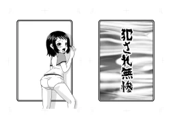 Page 2 of Okasare Muzan