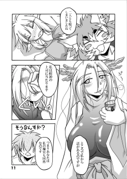 Page 10 of Ryuujin-sama to Ore