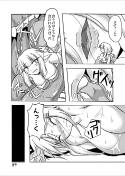 Page 26 of Ryuujin-sama to Ore