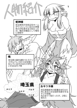 Page 2 of Ryuujin-sama to Ore