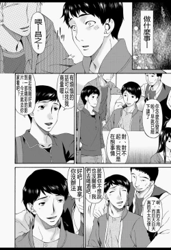 Page 101 of Boku no Kaasan wa Yuujin no Mesuinu