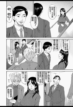 Page 163 of Boku no Kaasan wa Yuujin no Mesuinu