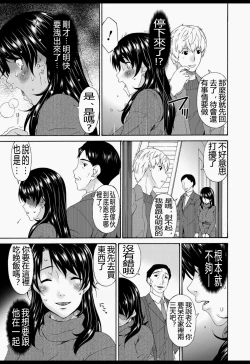 Page 166 of Boku no Kaasan wa Yuujin no Mesuinu