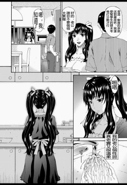 Page 179 of Boku no Kaasan wa Yuujin no Mesuinu