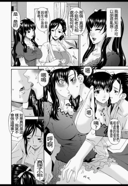 Page 185 of Boku no Kaasan wa Yuujin no Mesuinu