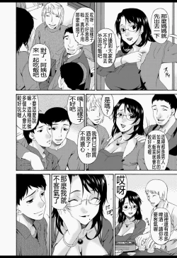 Page 41 of Boku no Kaasan wa Yuujin no Mesuinu