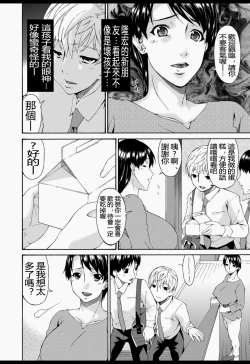 Page 5 of Boku no Kaasan wa Yuujin no Mesuinu