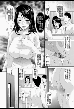 Page 85 of Boku no Kaasan wa Yuujin no Mesuinu