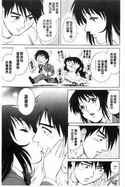 Page 102 of Doutei STYLE! | 童貞STYLE!